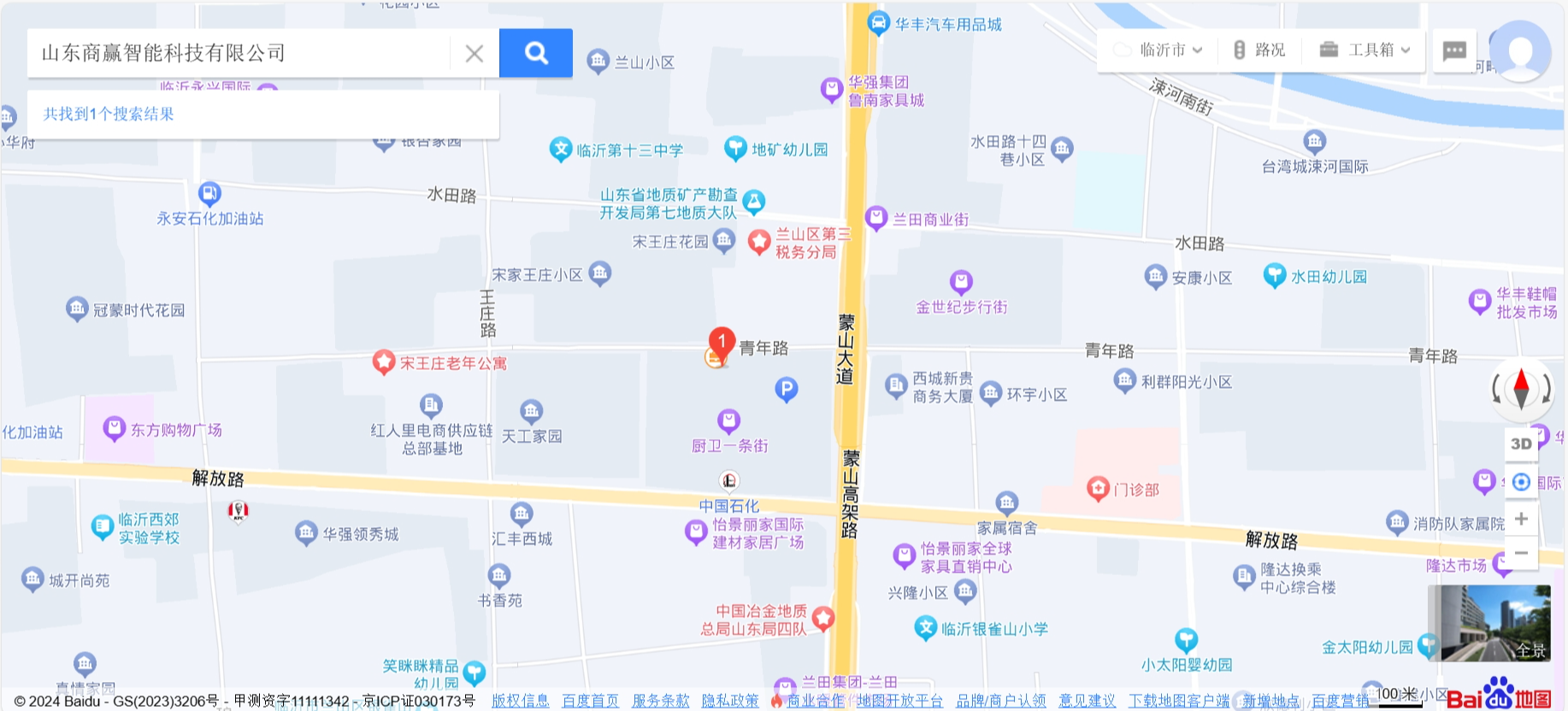 山东商赢智能科技有限公司